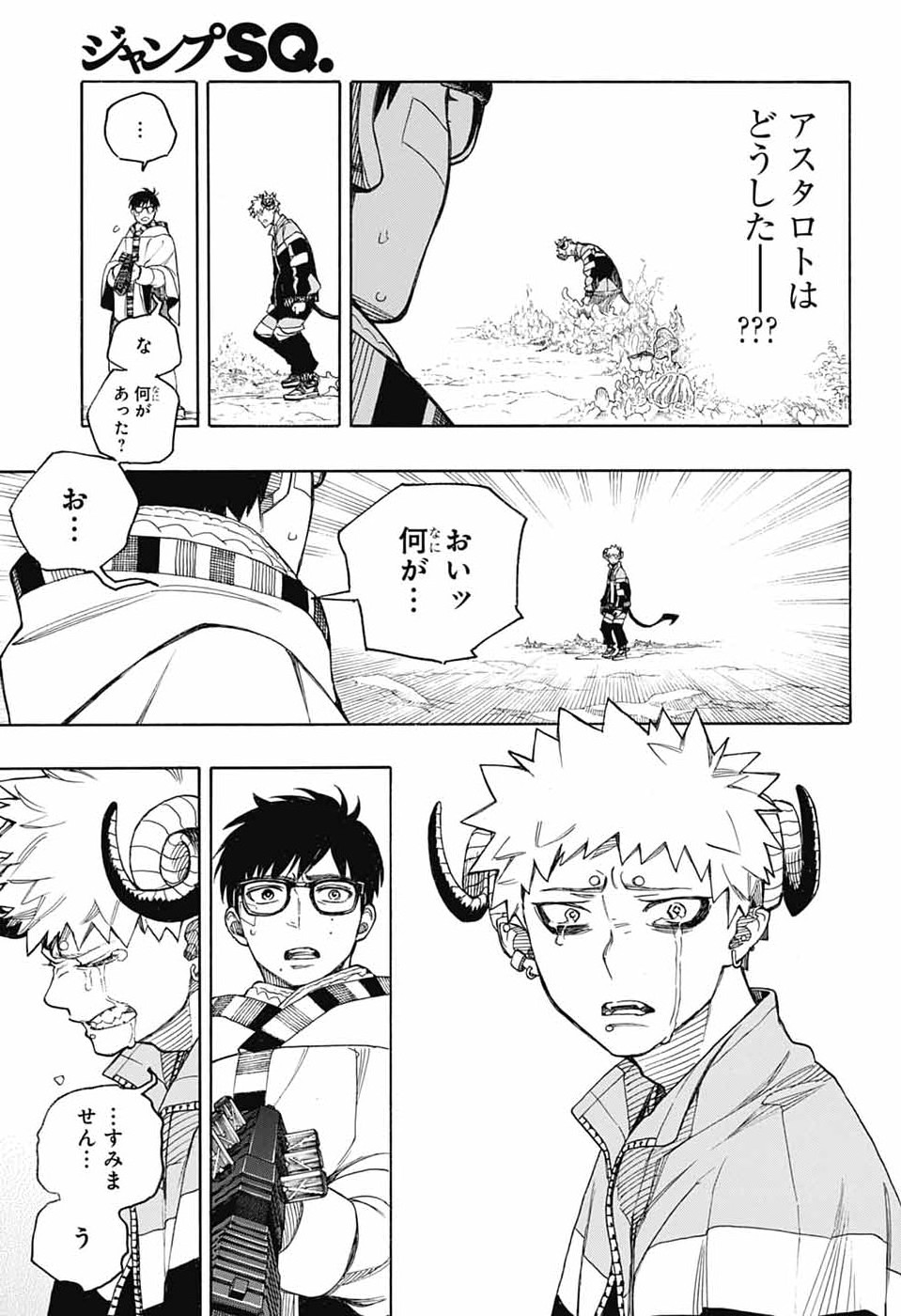 青の祓魔師 Chap 167 - Next Chap 168
