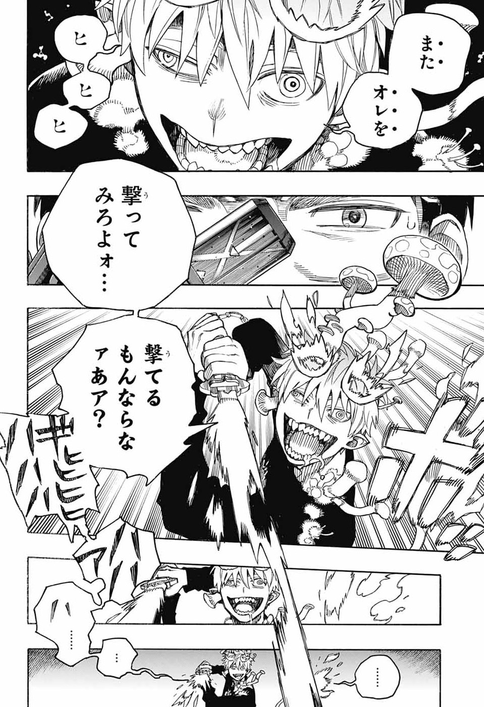 青の祓魔師 Chap 167 - Next Chap 168