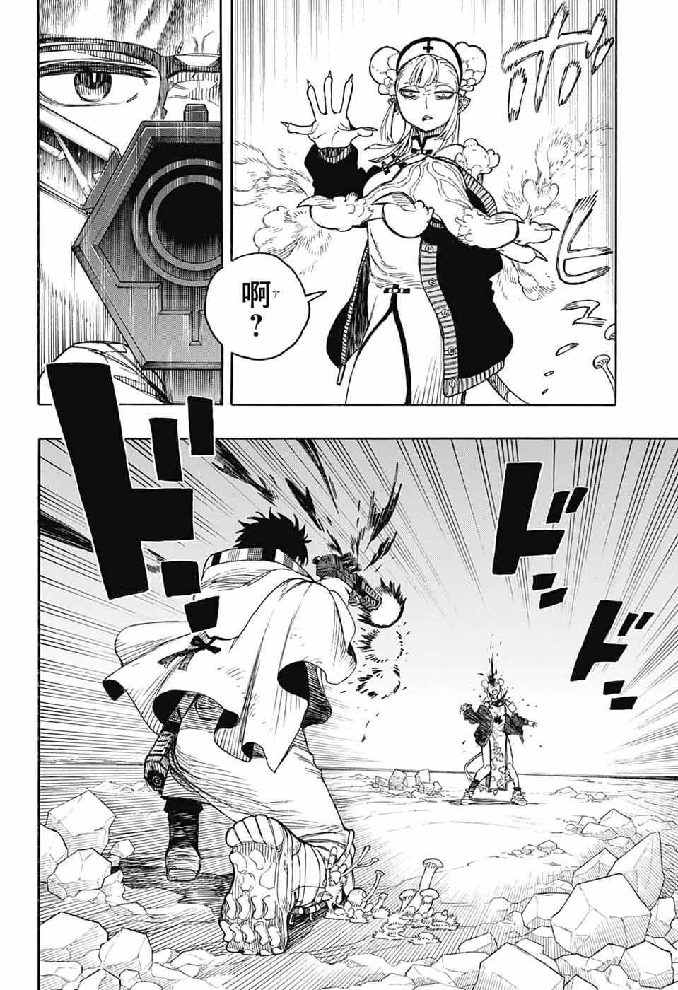 青の祓魔師 Chap 167 - Next Chap 168