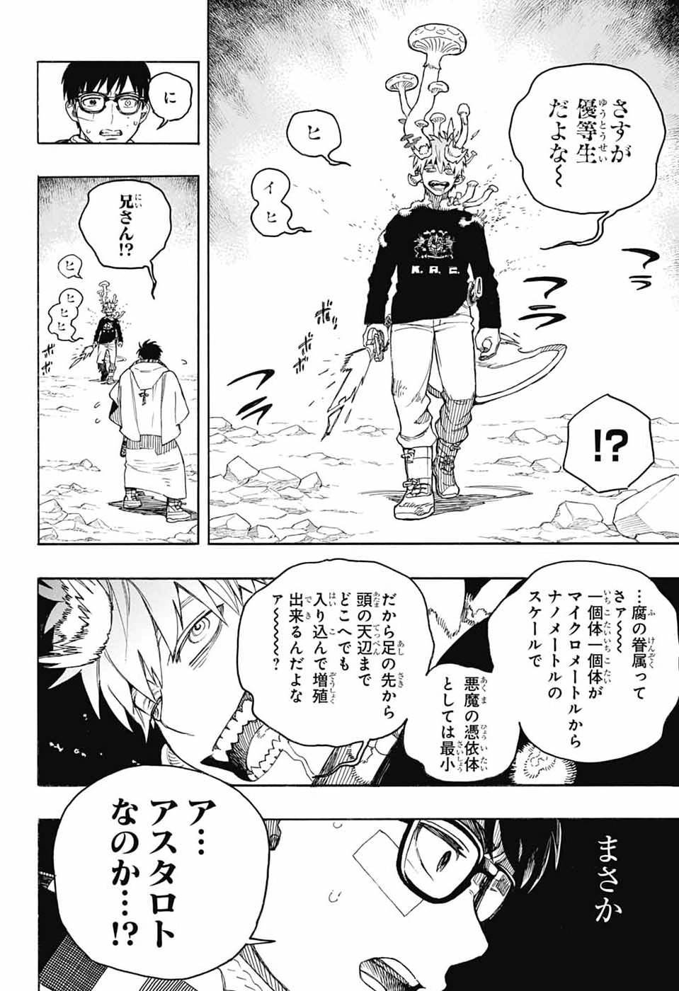 青の祓魔師 Chap 167 - Next Chap 168