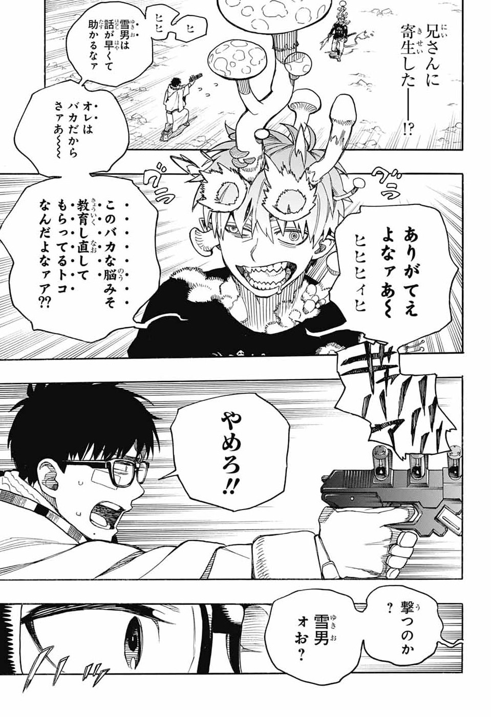 青の祓魔師 Chap 167 - Next Chap 168