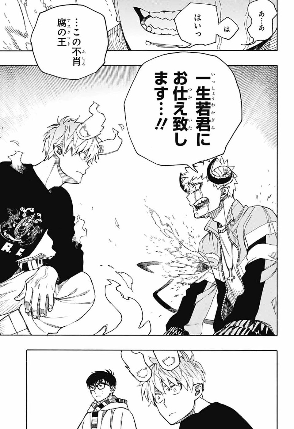 青の祓魔師 Chap 167 - Next Chap 168