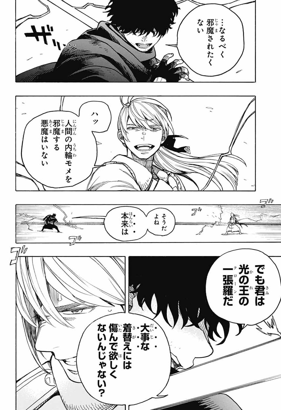 青の祓魔師 Chap 167 - Next Chap 168