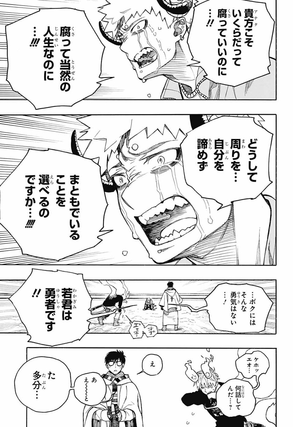 青の祓魔師 Chap 167 - Next Chap 168
