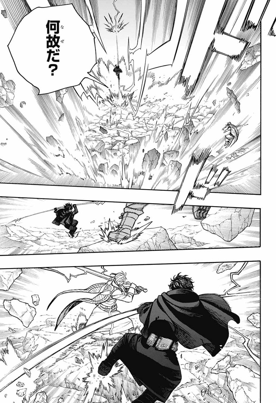 青の祓魔師 Chap 167 - Next Chap 168