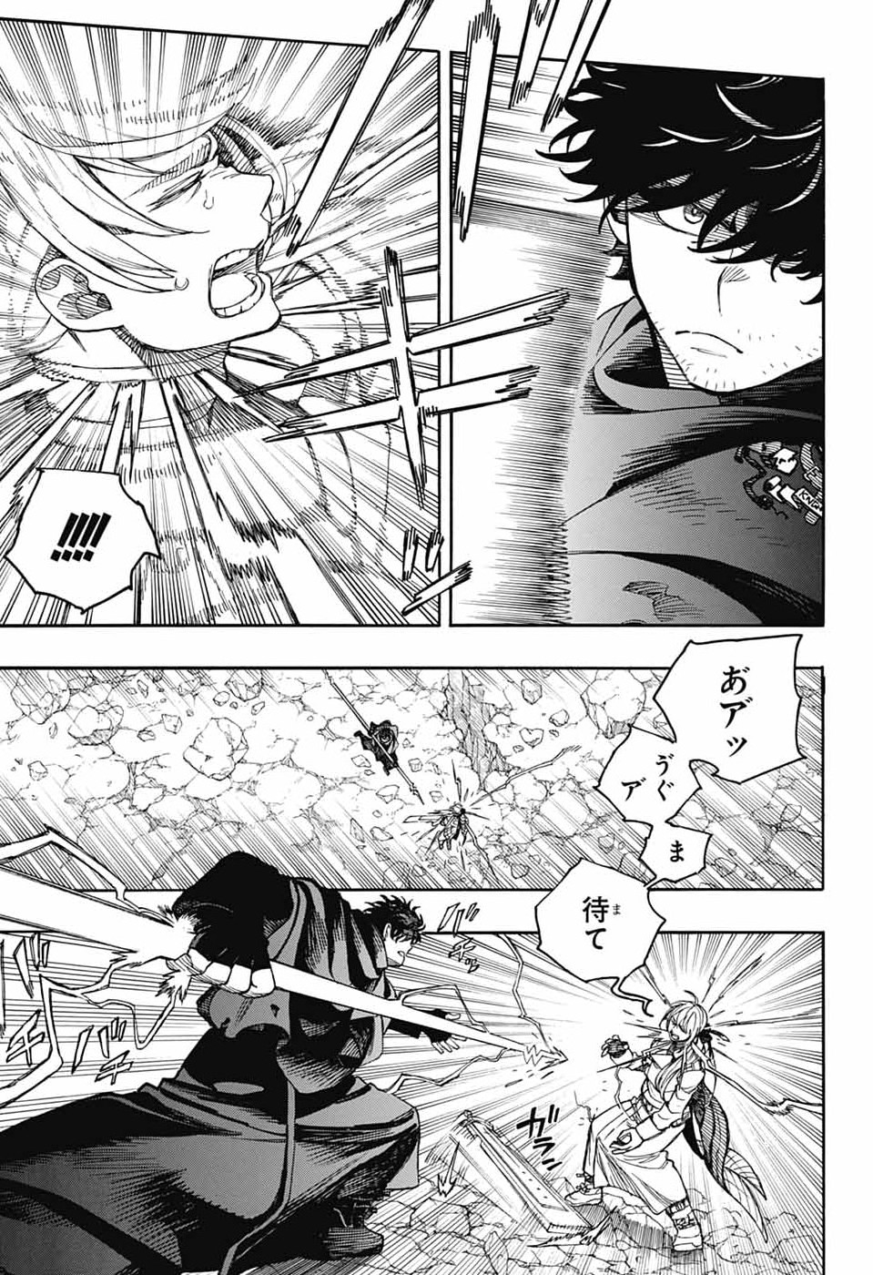 青の祓魔師 Chap 167 - Next Chap 168
