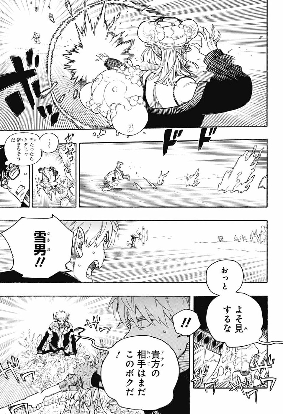 青の祓魔師 Chap 167 - Next Chap 168