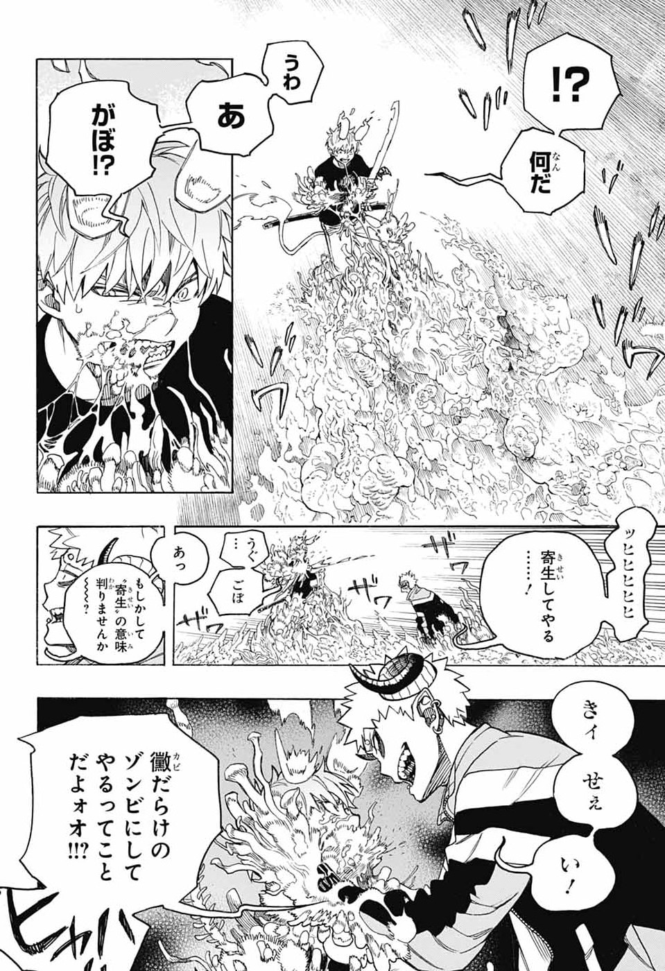 青の祓魔師 Chap 167 - Next Chap 168