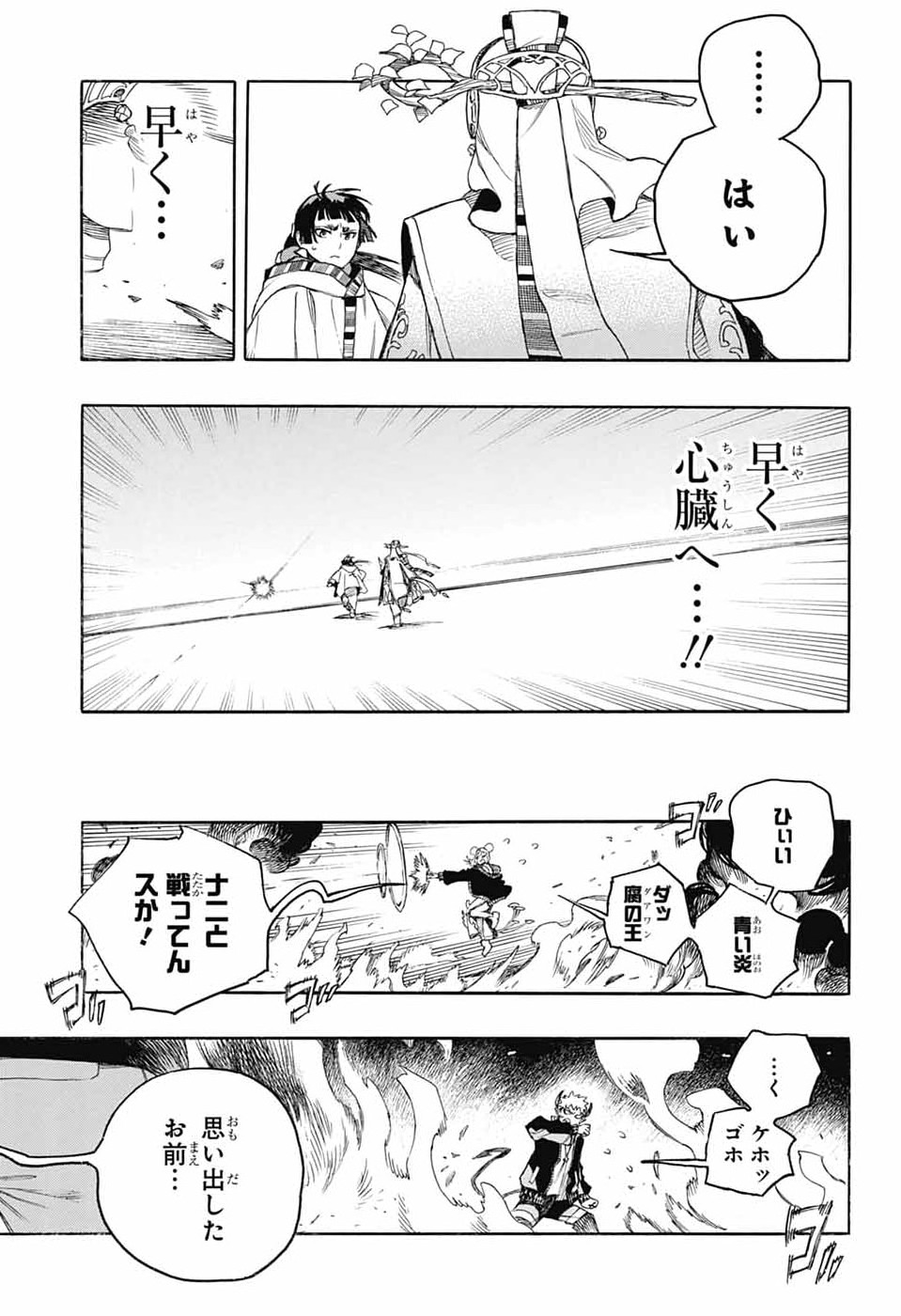 青の祓魔師 Chap 167 - Next Chap 168