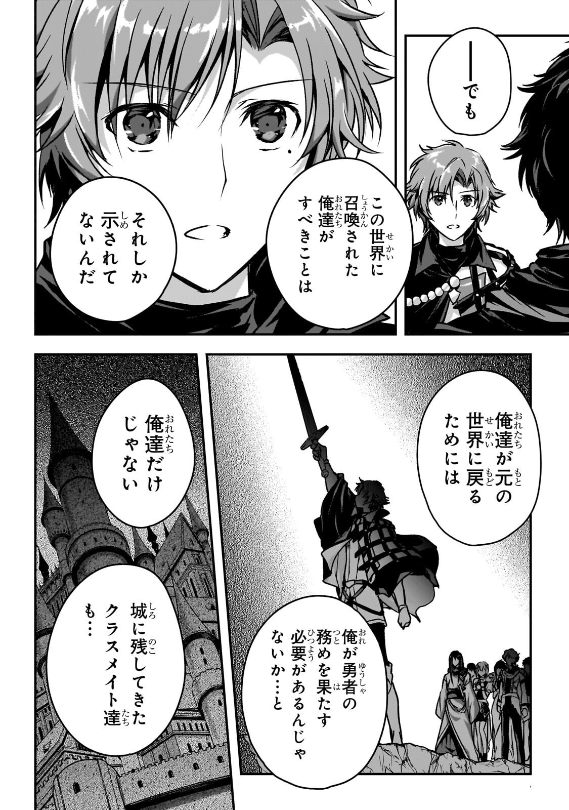 暗殺者である俺のステータスが勇者よりも明らかに強いのだが Chap 37.2 - Next Chap 38.2