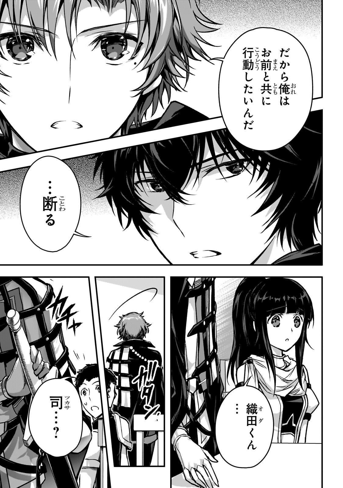 暗殺者である俺のステータスが勇者よりも明らかに強いのだが Chap 37.2 - Next Chap 38.2