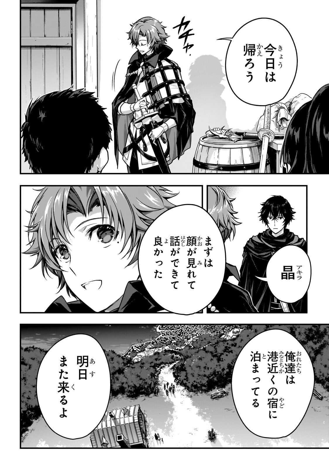 暗殺者である俺のステータスが勇者よりも明らかに強いのだが Chap 37.2 - Next Chap 38.2