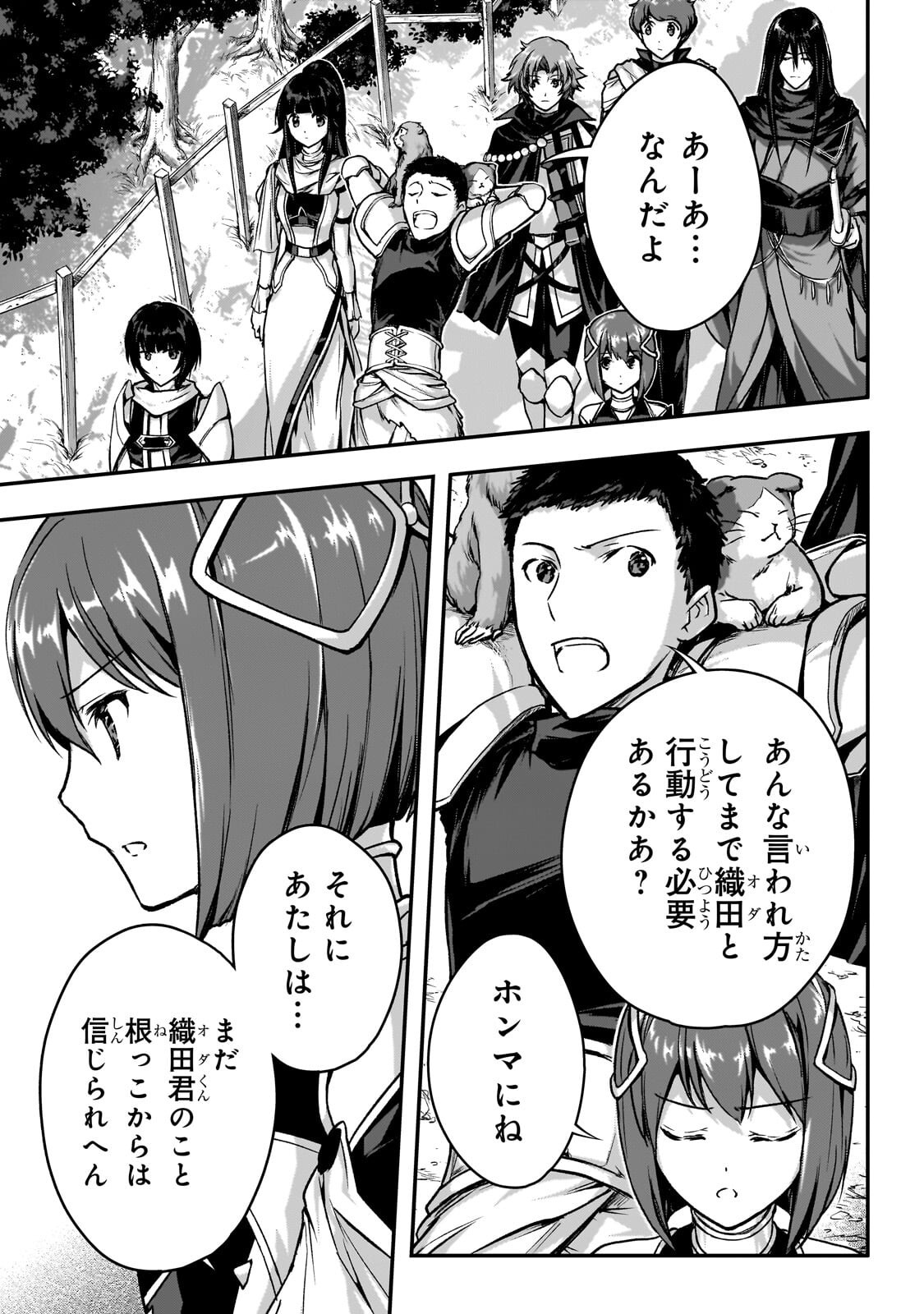 暗殺者である俺のステータスが勇者よりも明らかに強いのだが Chap 37.2 - Next Chap 38.2