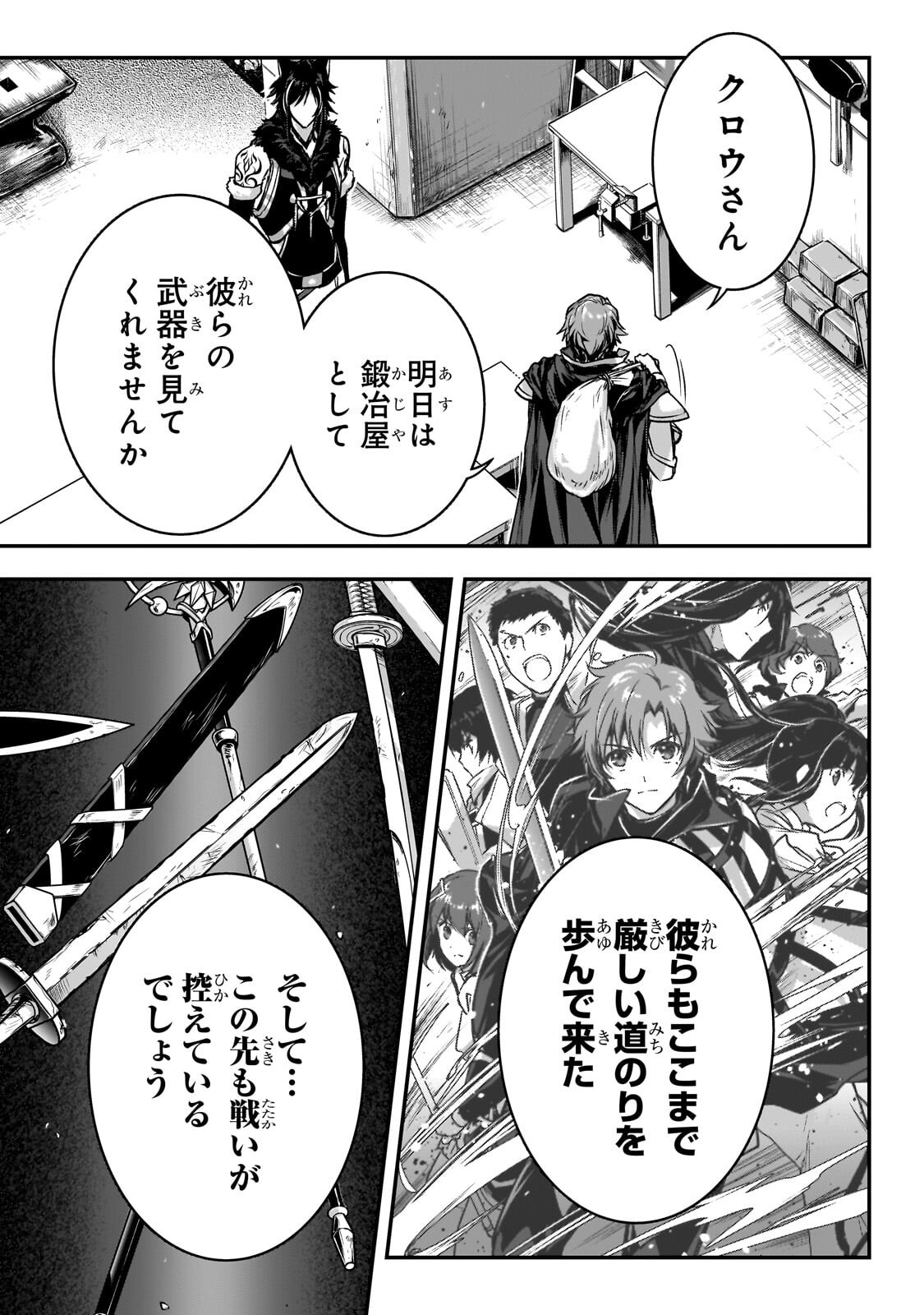 暗殺者である俺のステータスが勇者よりも明らかに強いのだが Chap 38.1 - Next Chap 39.1