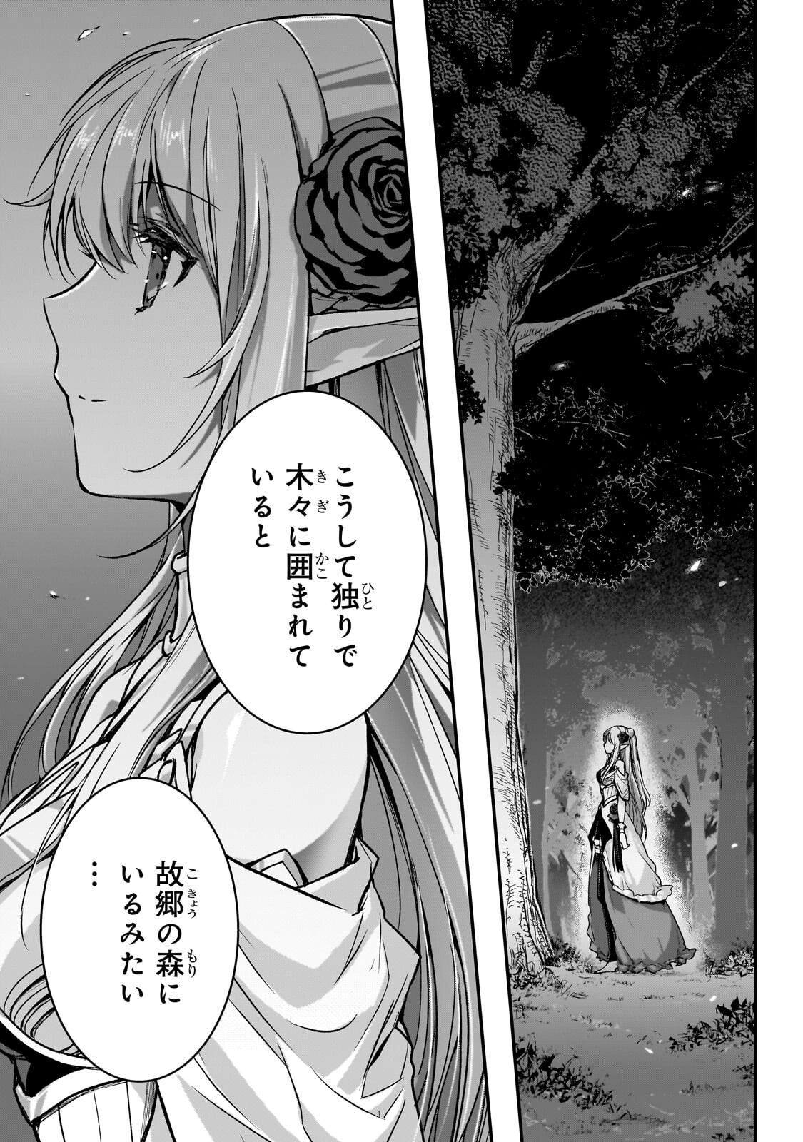 暗殺者である俺のステータスが勇者よりも明らかに強いのだが Chap 38.1 - Next Chap 39.1
