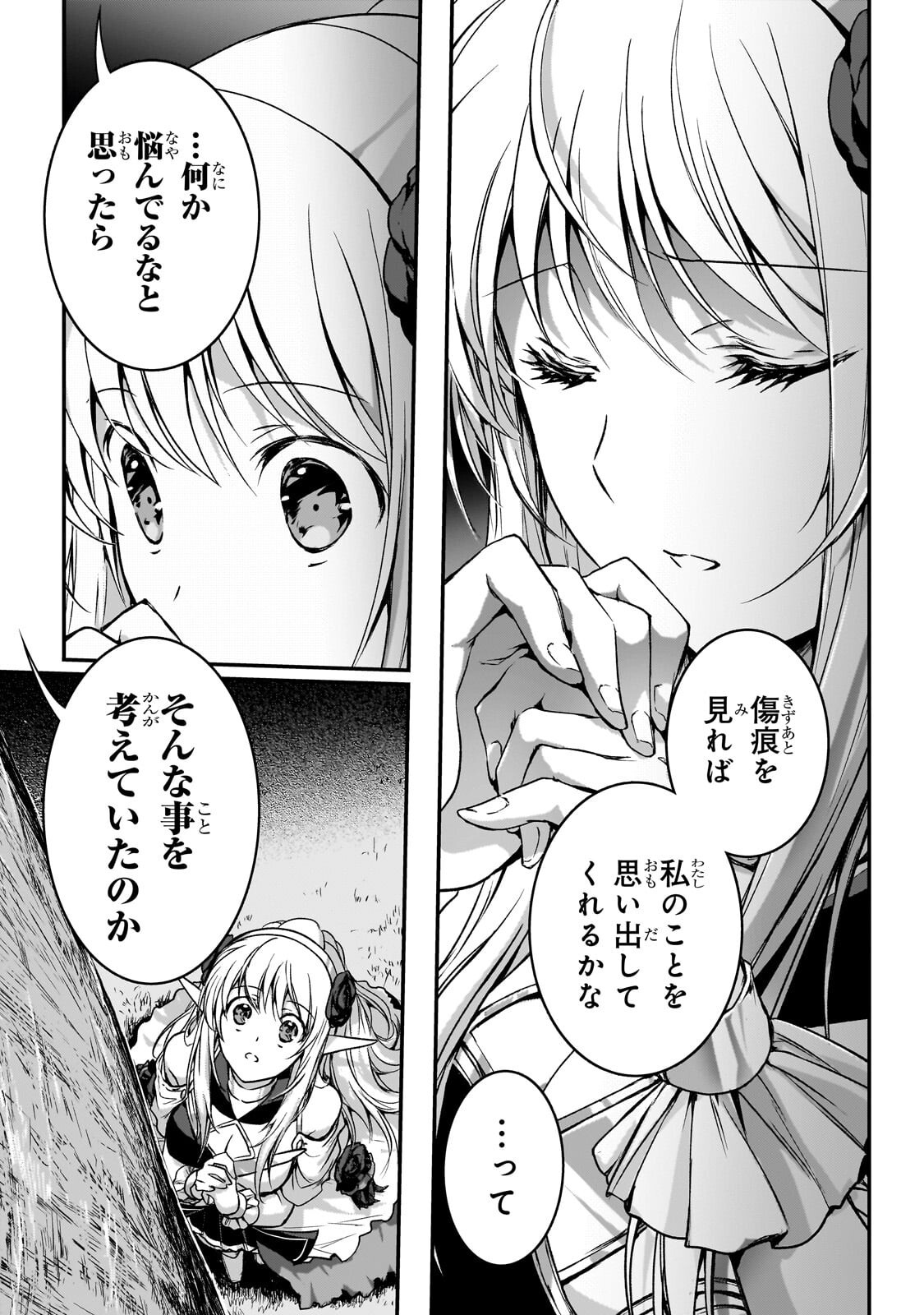 暗殺者である俺のステータスが勇者よりも明らかに強いのだが Chap 38.1 - Next Chap 39.1