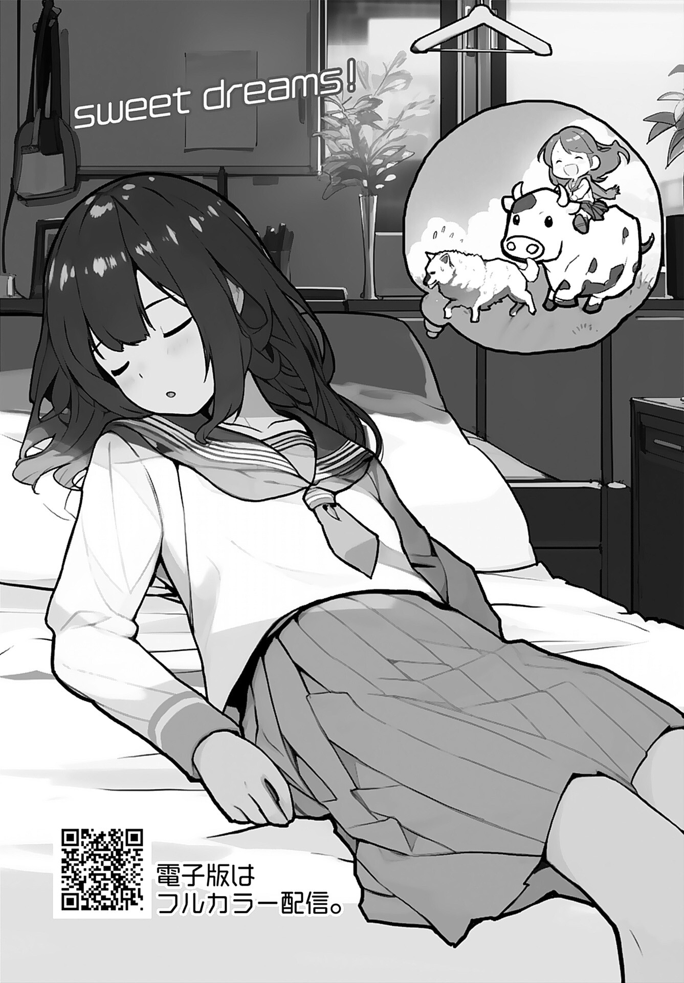 あさくらチャレンジ Chap 4 - Next Chap 5