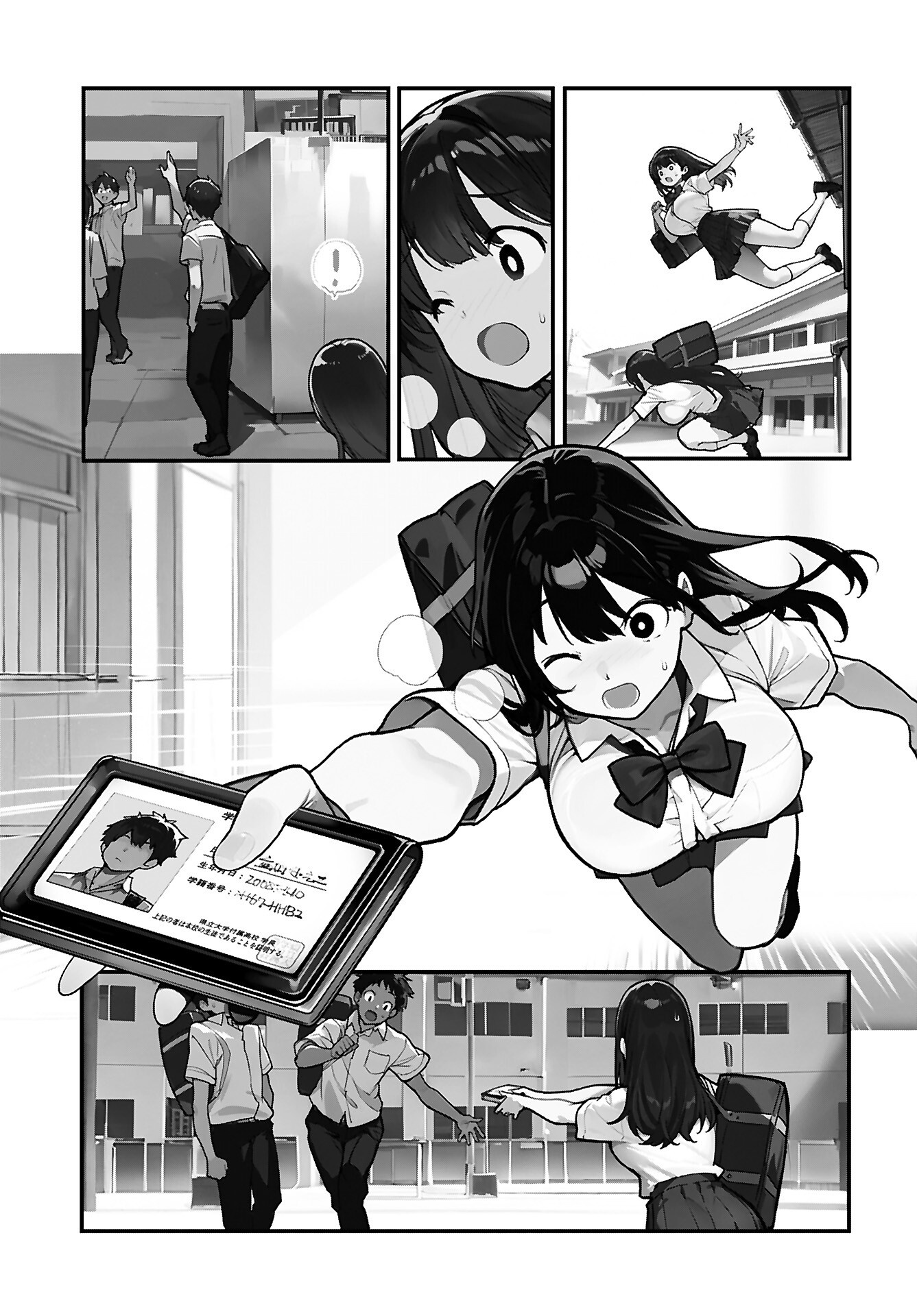 あさくらチャレンジ Chap 6 - Next Chap 7