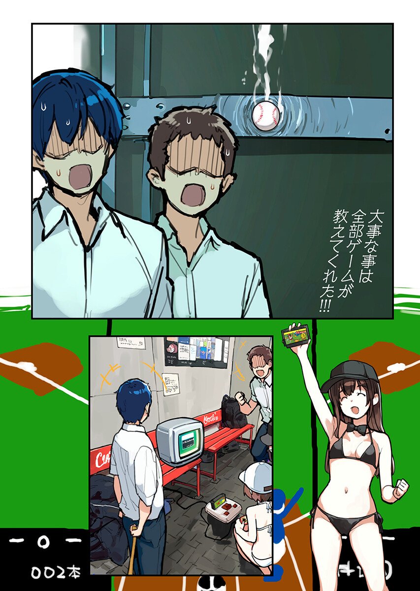 あさくらチャレンジ Chap 19 - Next Chap 20