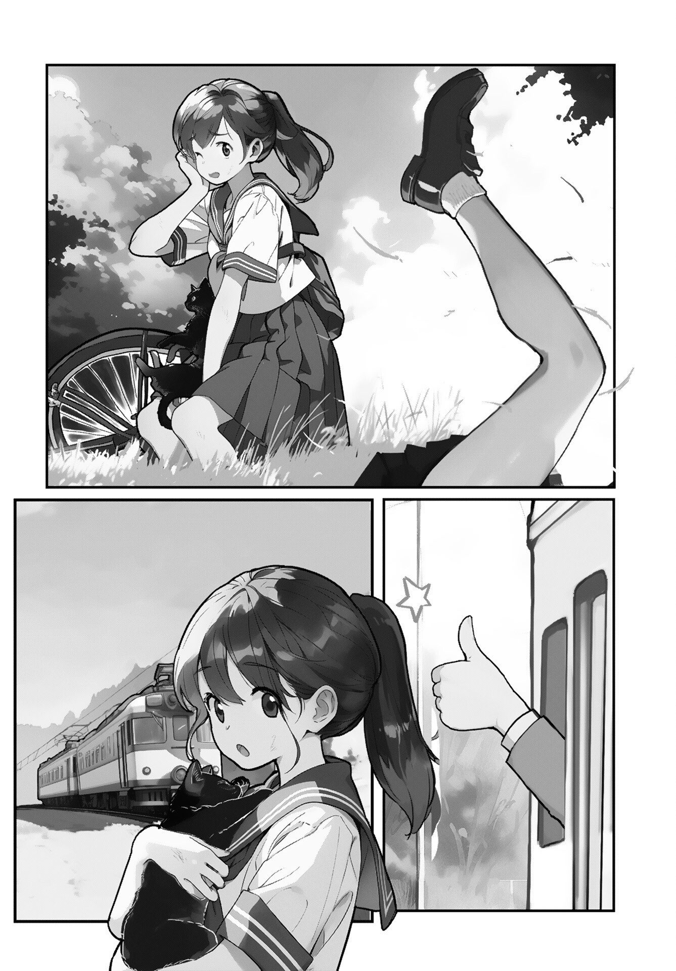 あさくらチャレンジ Chap 3 - Next Chap 4