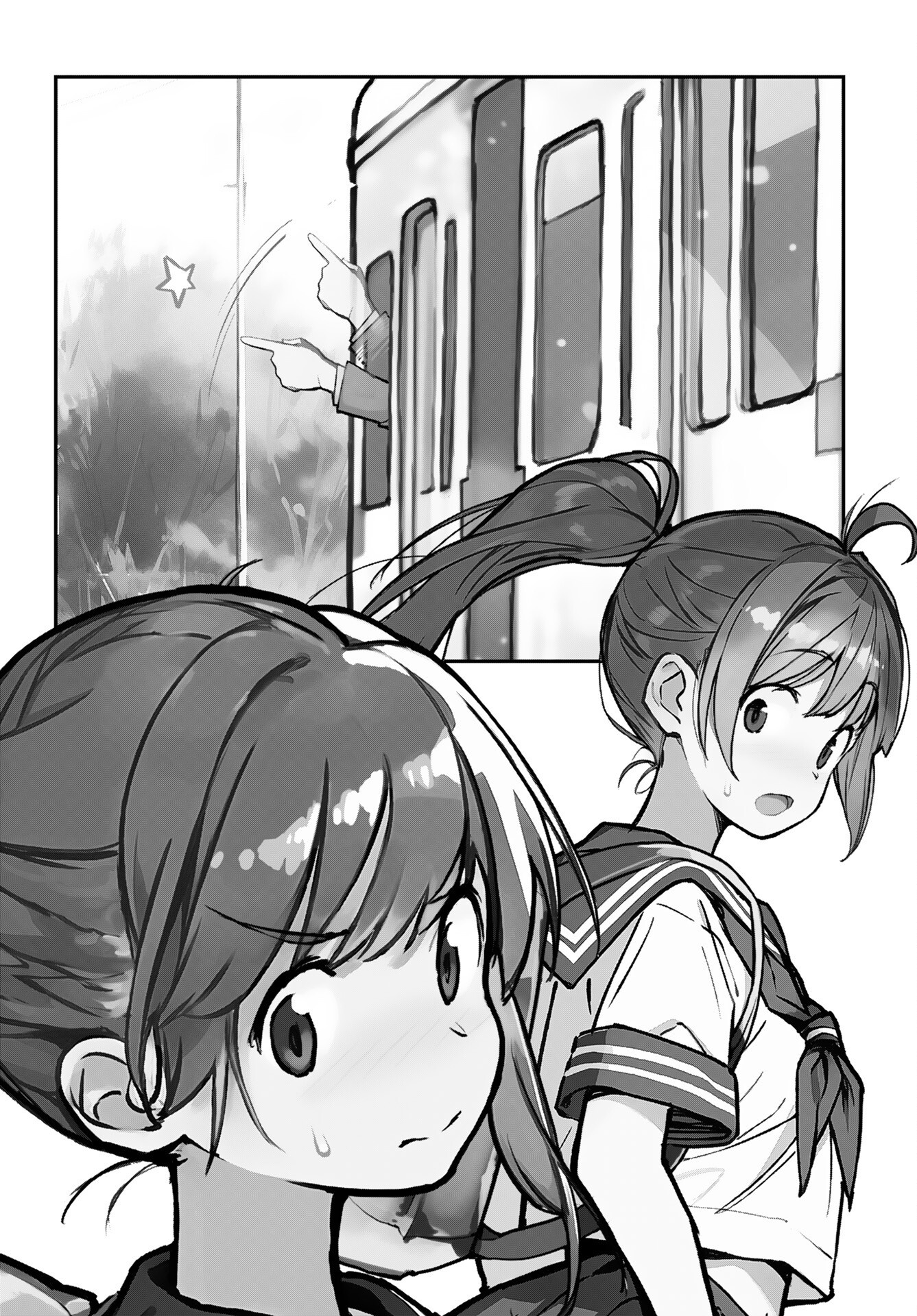 あさくらチャレンジ Chap 3 - Next Chap 4