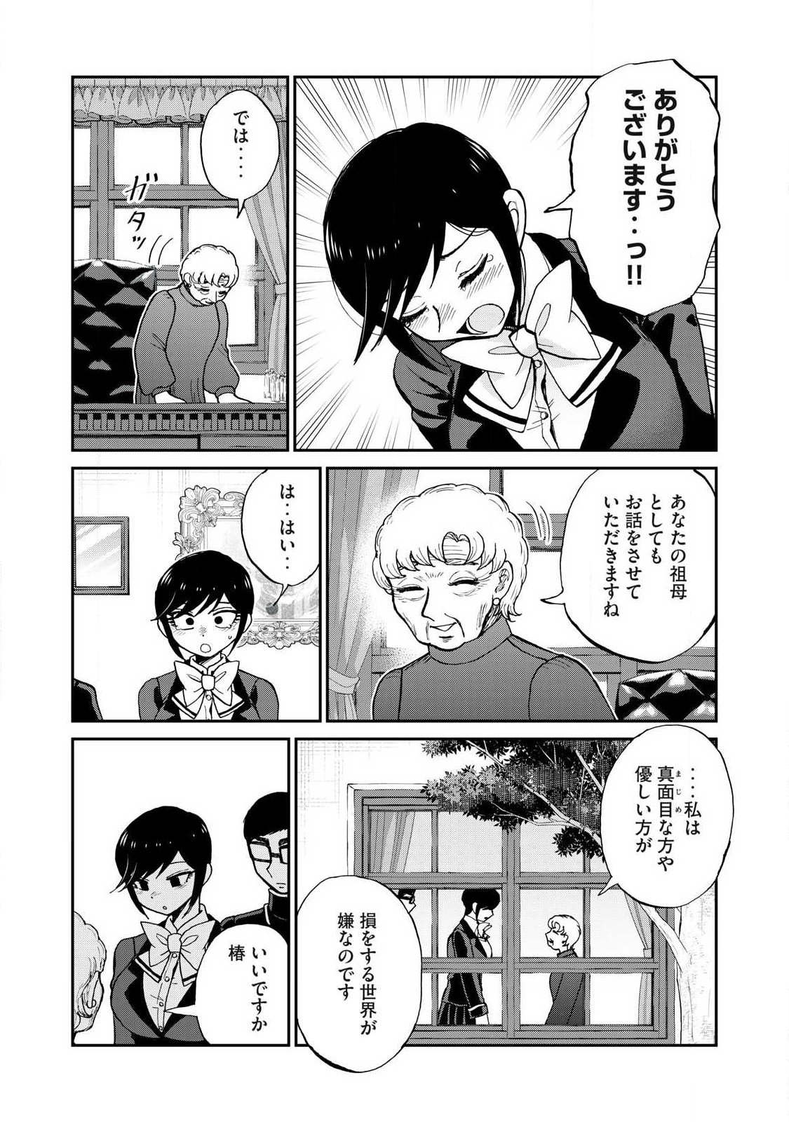 Arakure Ojousama wa Monmon Shiteiru Chap 60.2 - Next Chap 61.2