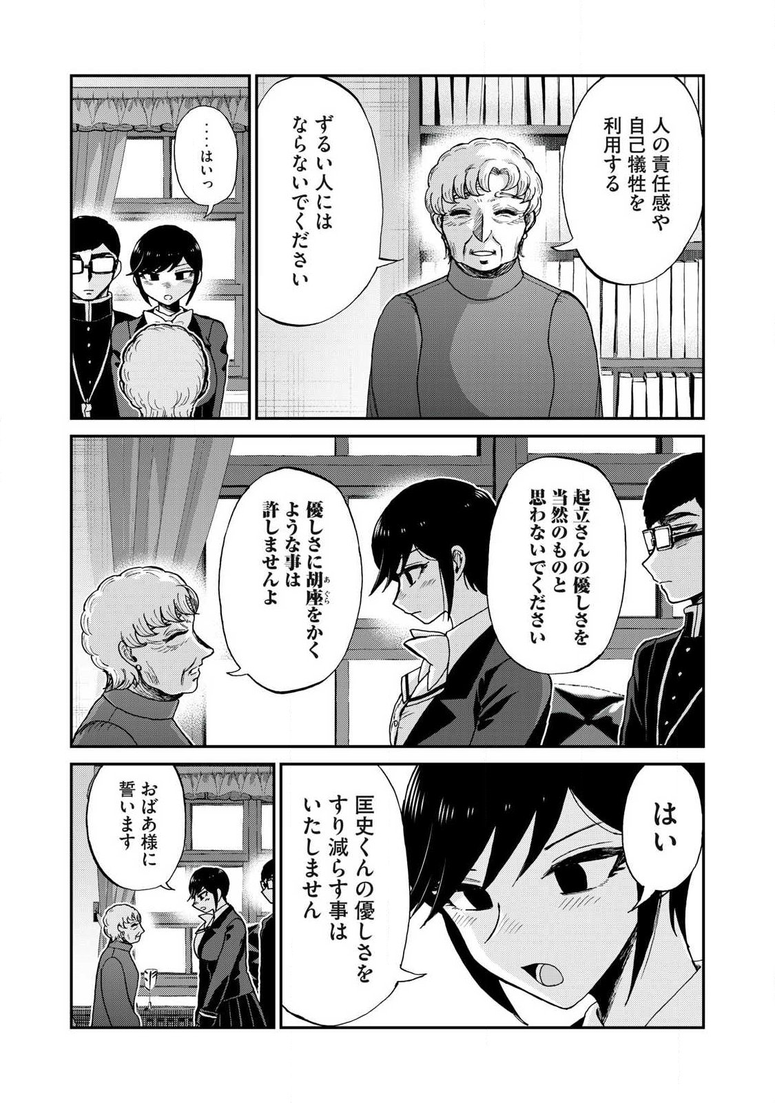 Arakure Ojousama wa Monmon Shiteiru Chap 60.2 - Next Chap 61.2