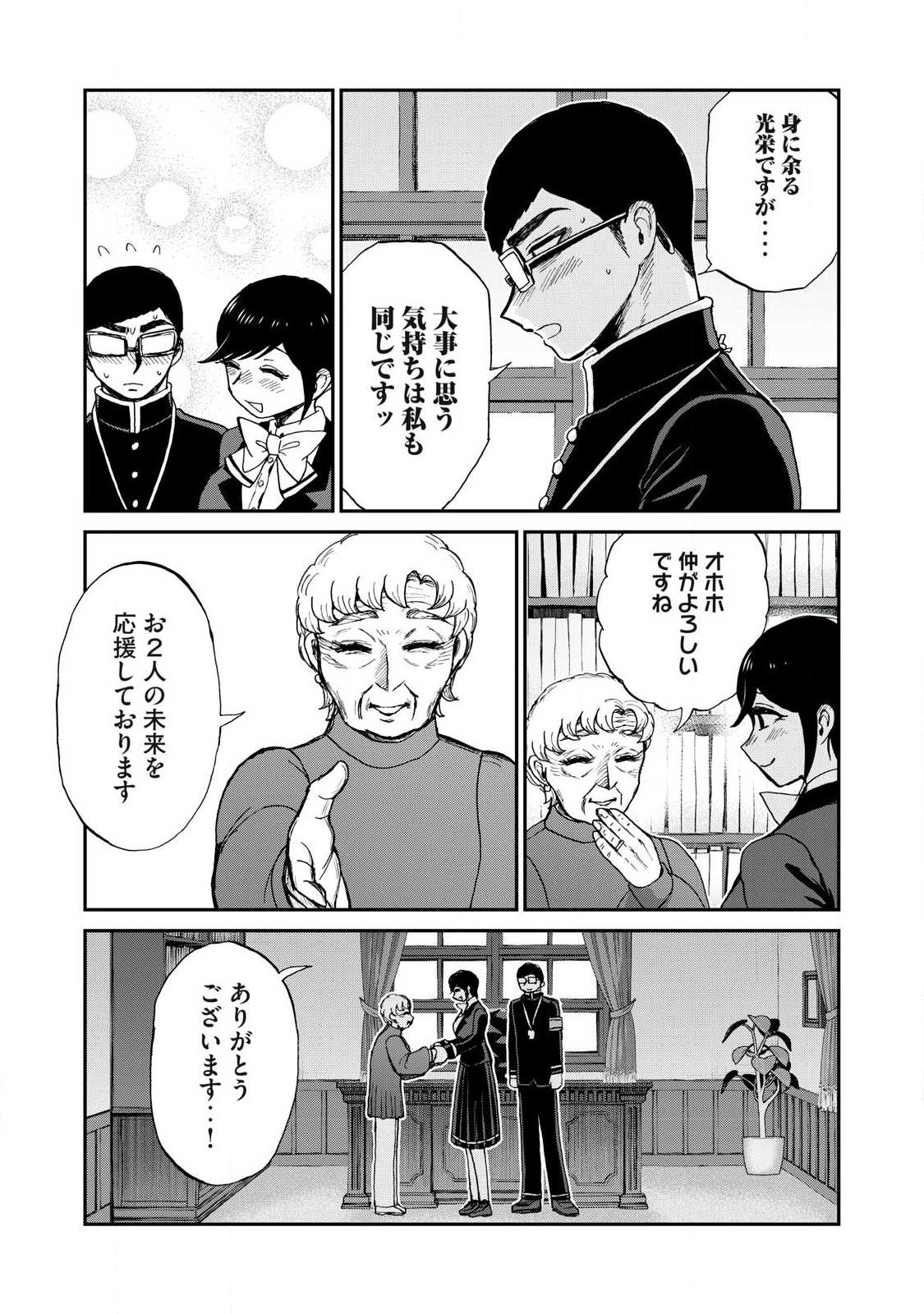 Arakure Ojousama wa Monmon Shiteiru Chap 60.2 - Next Chap 61.2
