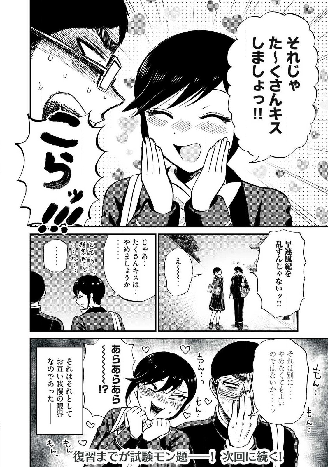 Arakure Ojousama wa Monmon Shiteiru Chap 60.2 - Next Chap 61.2