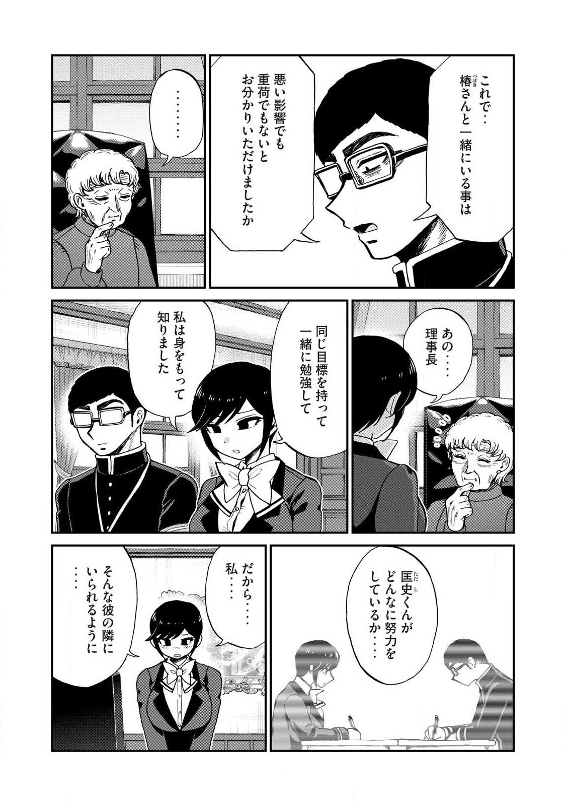 Arakure Ojousama wa Monmon Shiteiru Chap 60.2 - Next Chap 61.2