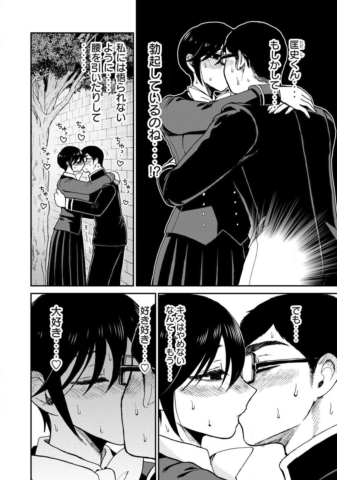 Arakure Ojousama wa Monmon Shiteiru Chap 61.1 - Next Chap 62.1