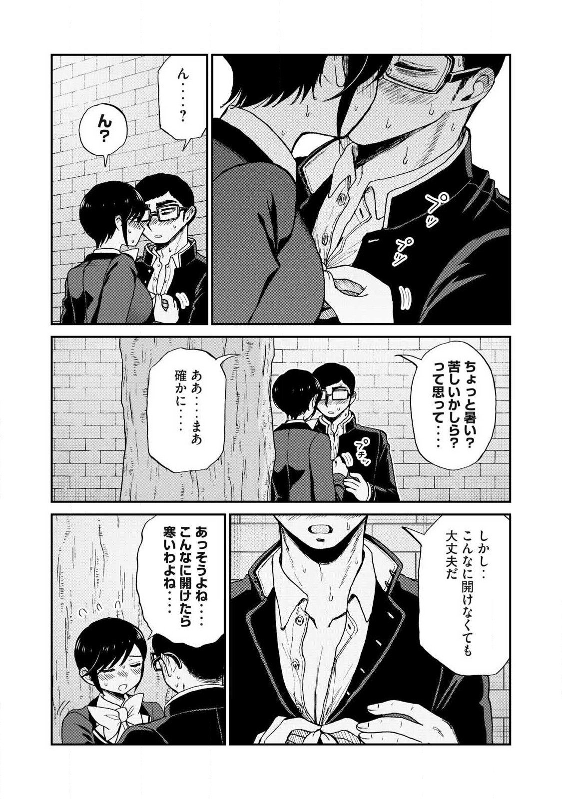 Arakure Ojousama wa Monmon Shiteiru Chap 61.1 - Next Chap 62.1