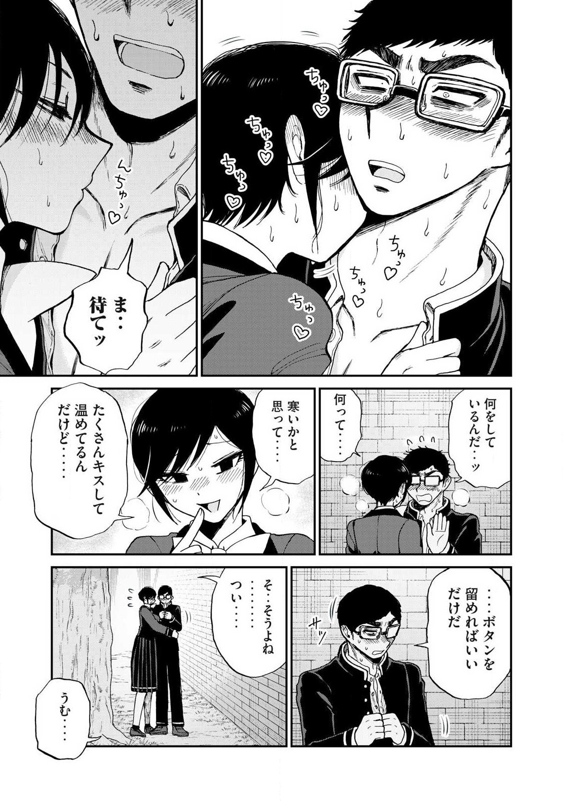 Arakure Ojousama wa Monmon Shiteiru Chap 61.1 - Next Chap 62.1
