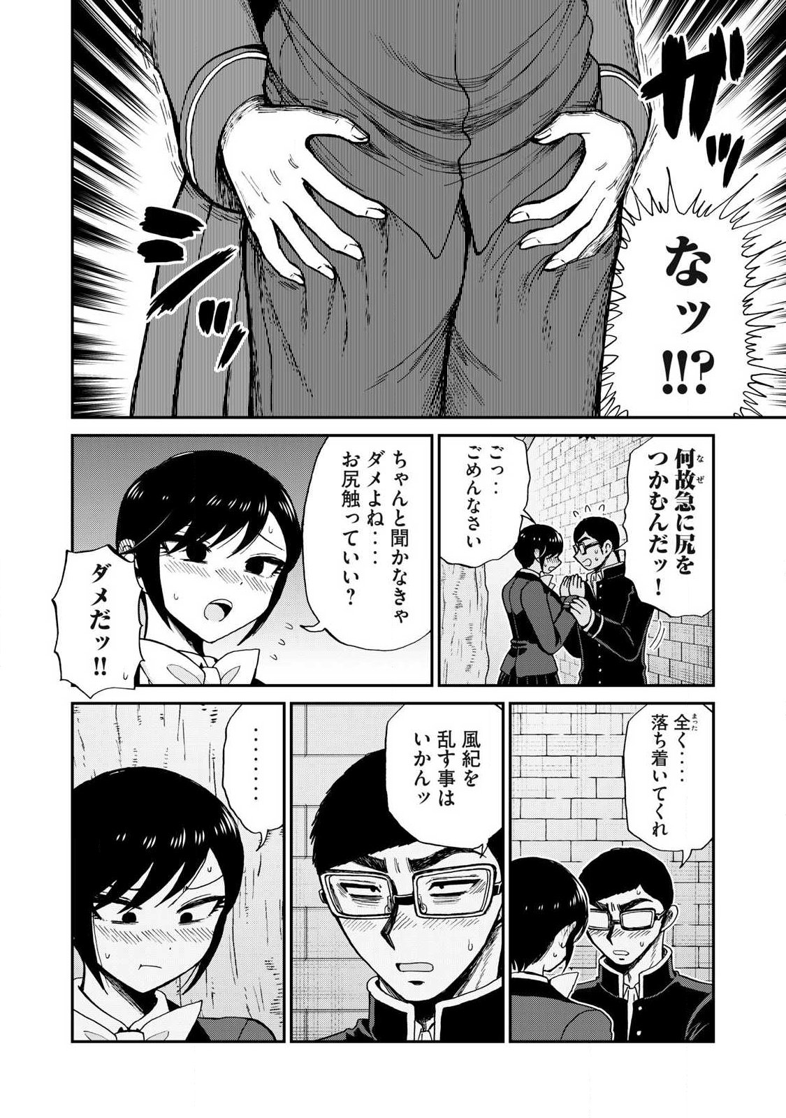 Arakure Ojousama wa Monmon Shiteiru Chap 61.1 - Next Chap 62.1