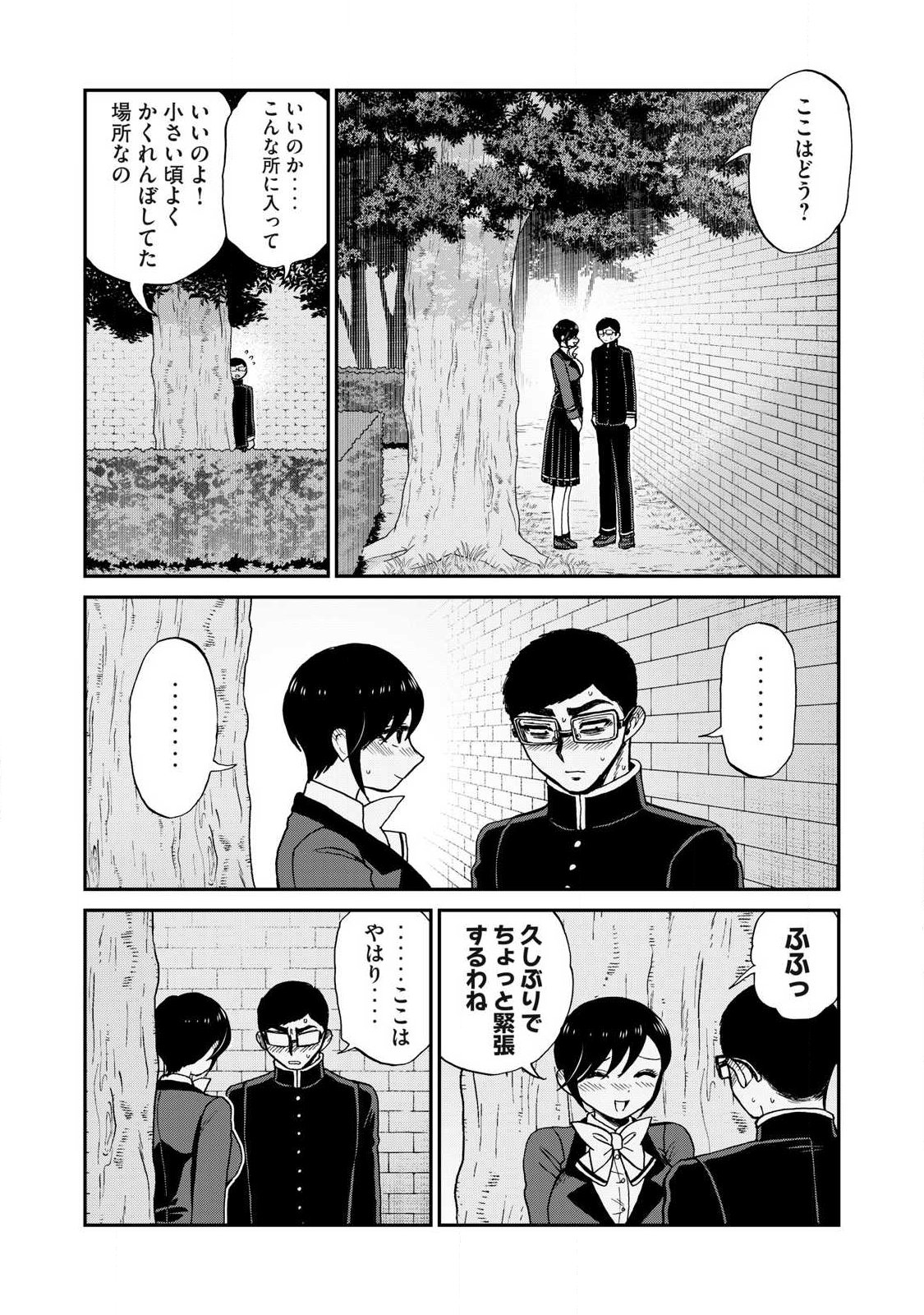 Arakure Ojousama wa Monmon Shiteiru Chap 61.1 - Next Chap 62.1