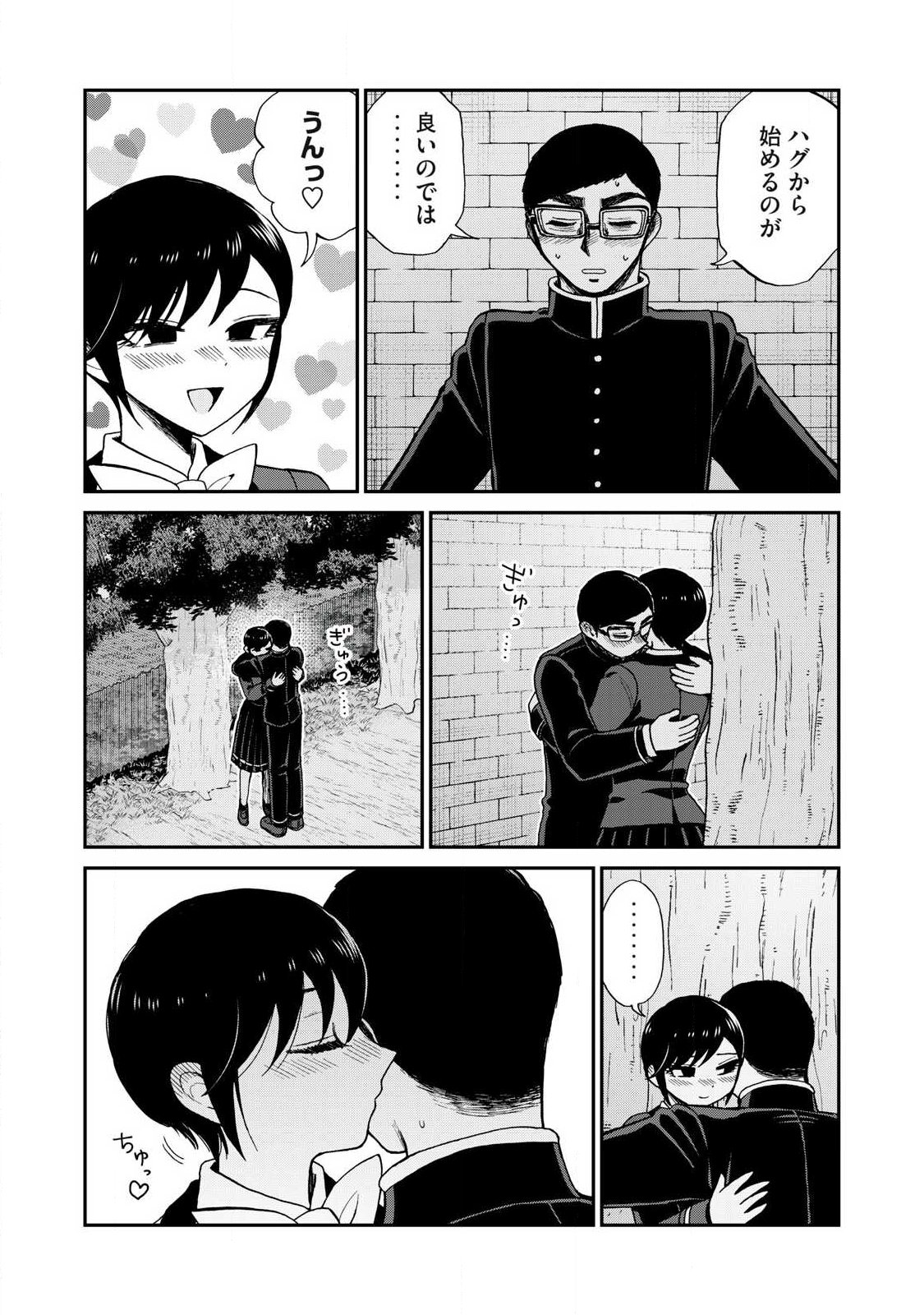 Arakure Ojousama wa Monmon Shiteiru Chap 61.1 - Next Chap 62.1