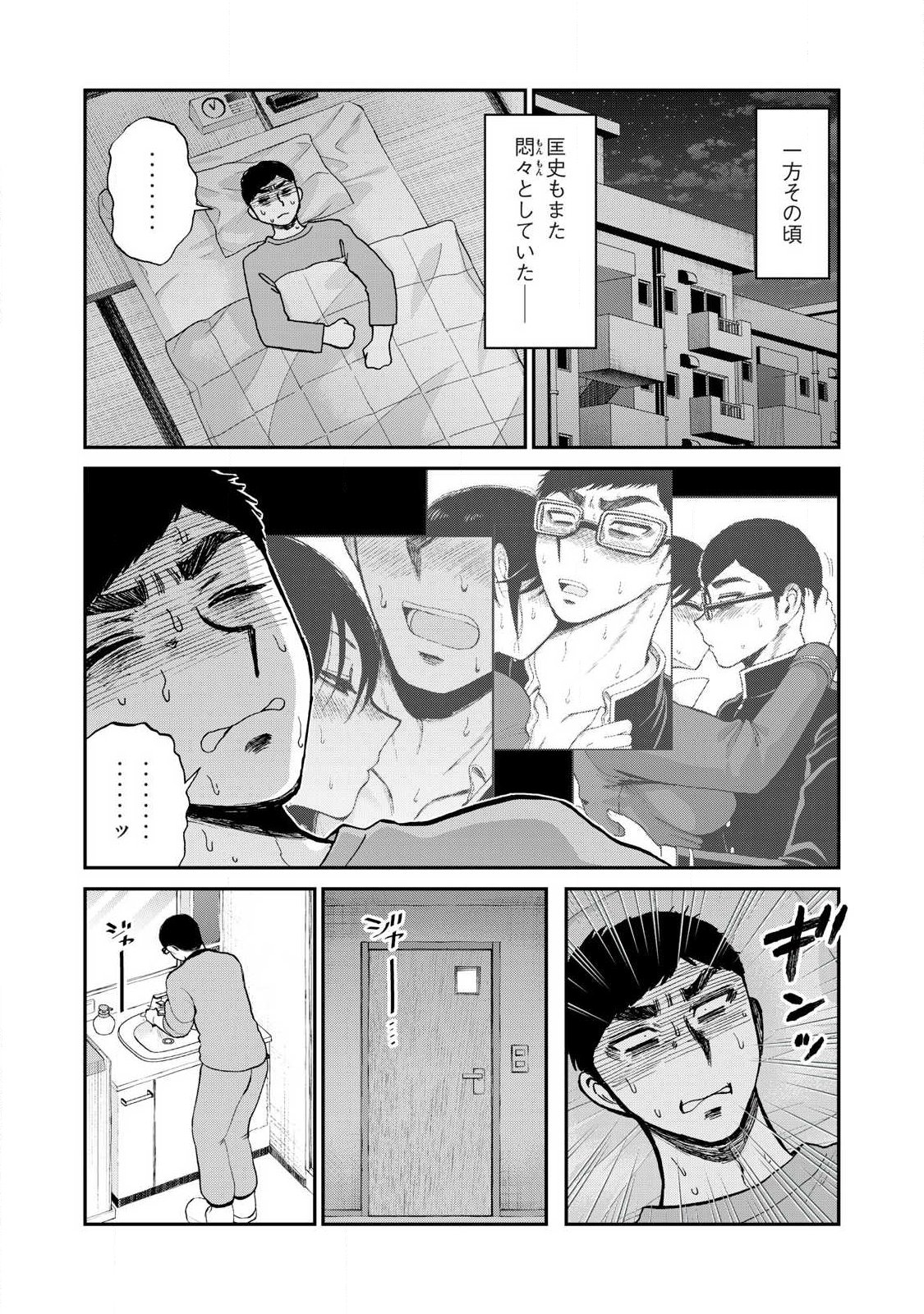 Arakure Ojousama wa Monmon Shiteiru Chap 61.2 - Next Chap 62.2