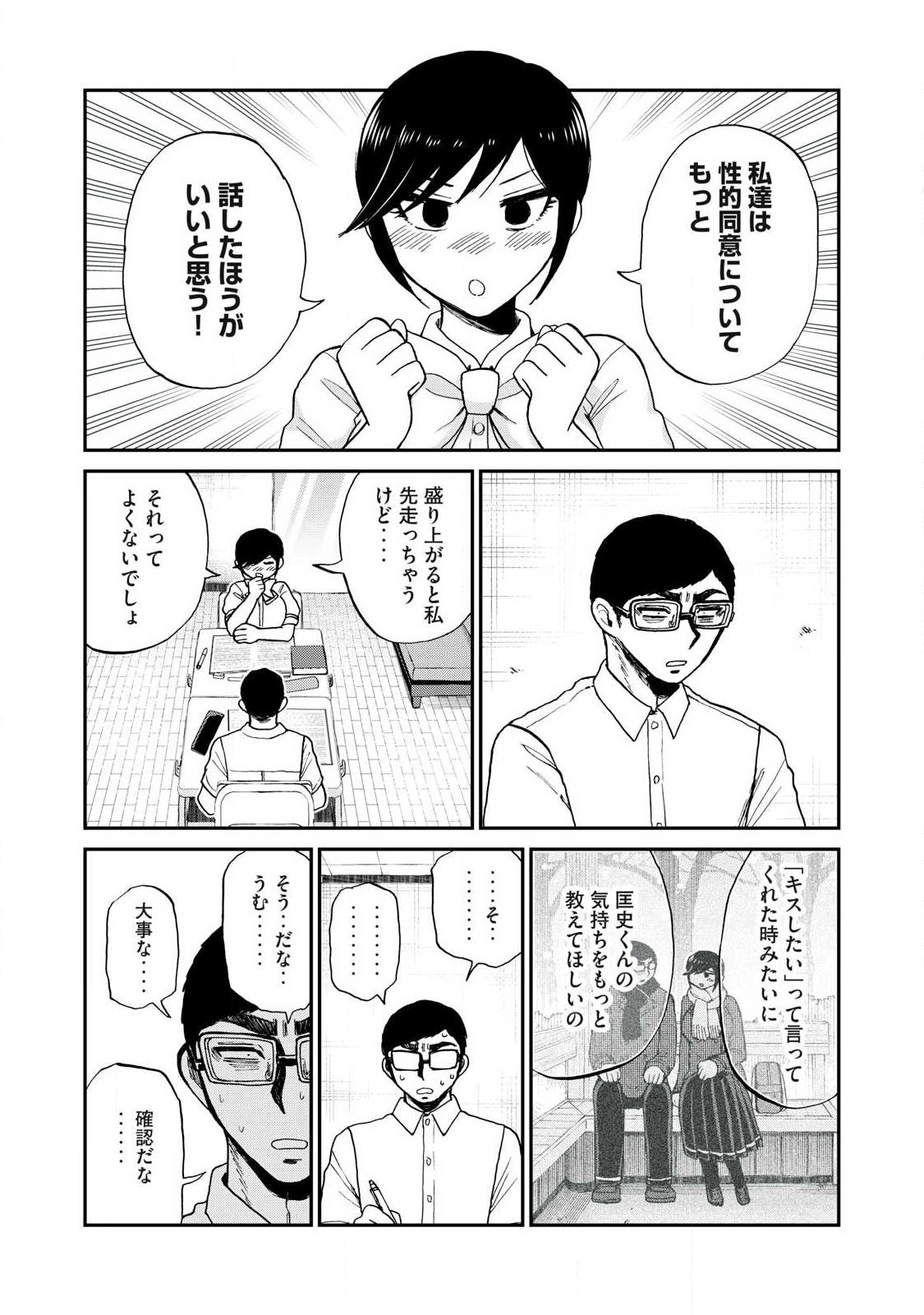 Arakure Ojousama wa Monmon Shiteiru Chap 61.2 - Next Chap 62.2