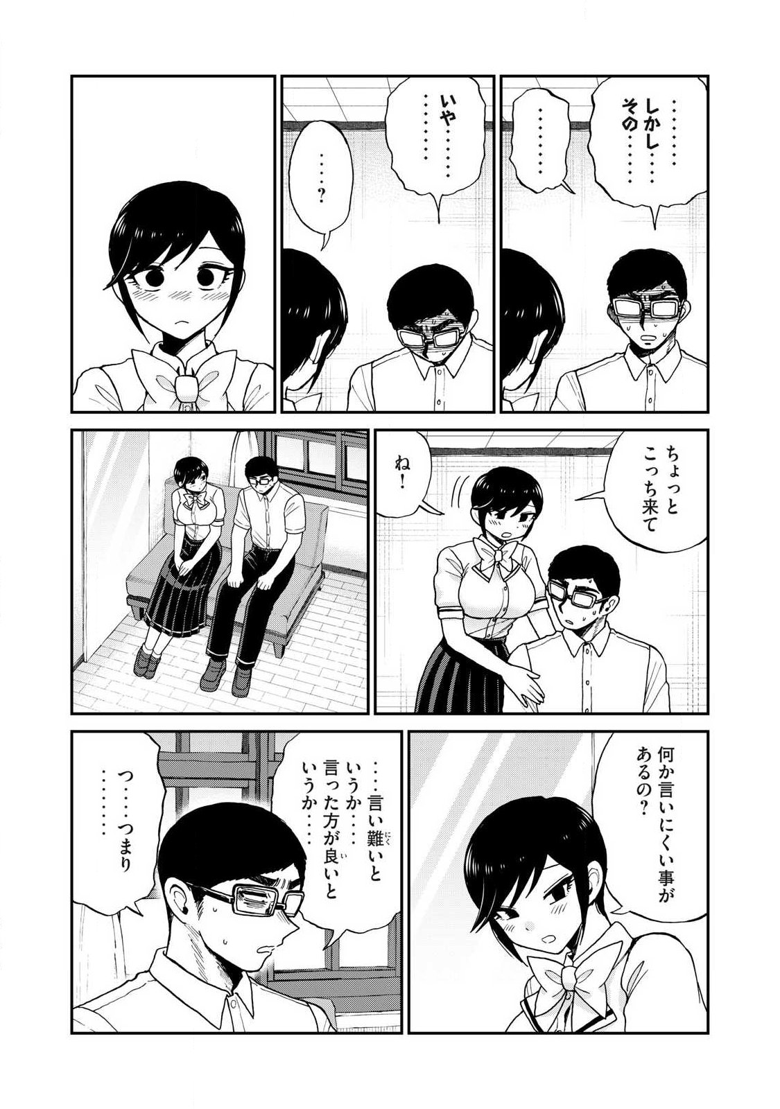 Arakure Ojousama wa Monmon Shiteiru Chap 61.2 - Next Chap 62.2