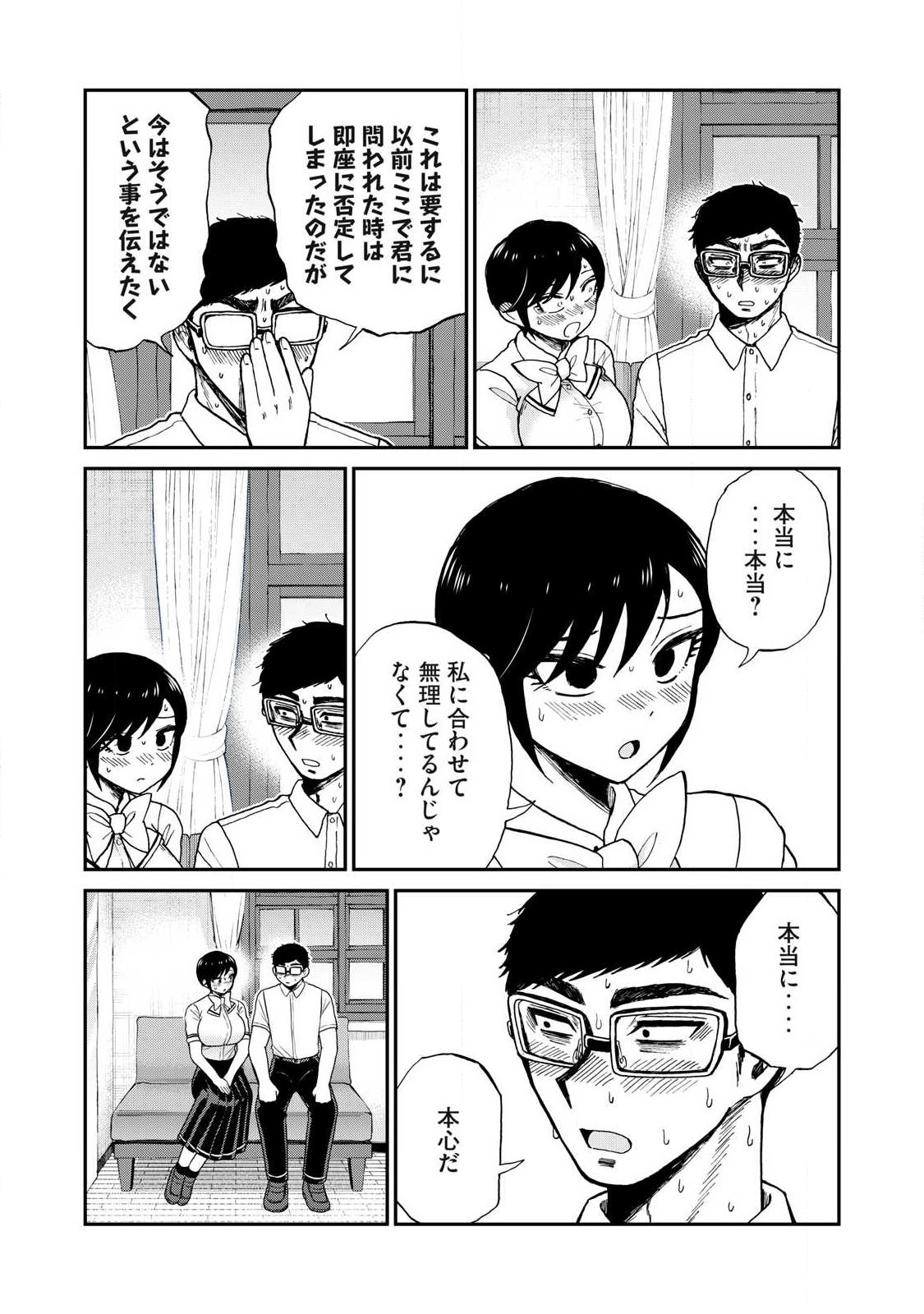 Arakure Ojousama wa Monmon Shiteiru Chap 61.2 - Next Chap 62.2