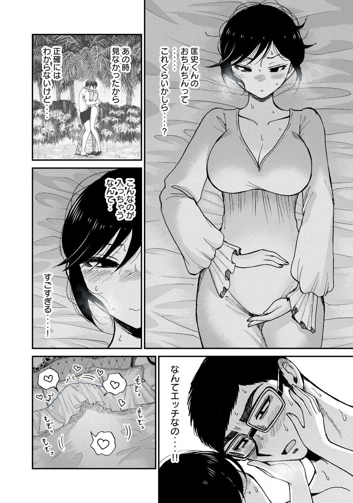 Arakure Ojousama wa Monmon Shiteiru Chap 61.2 - Next Chap 62.2