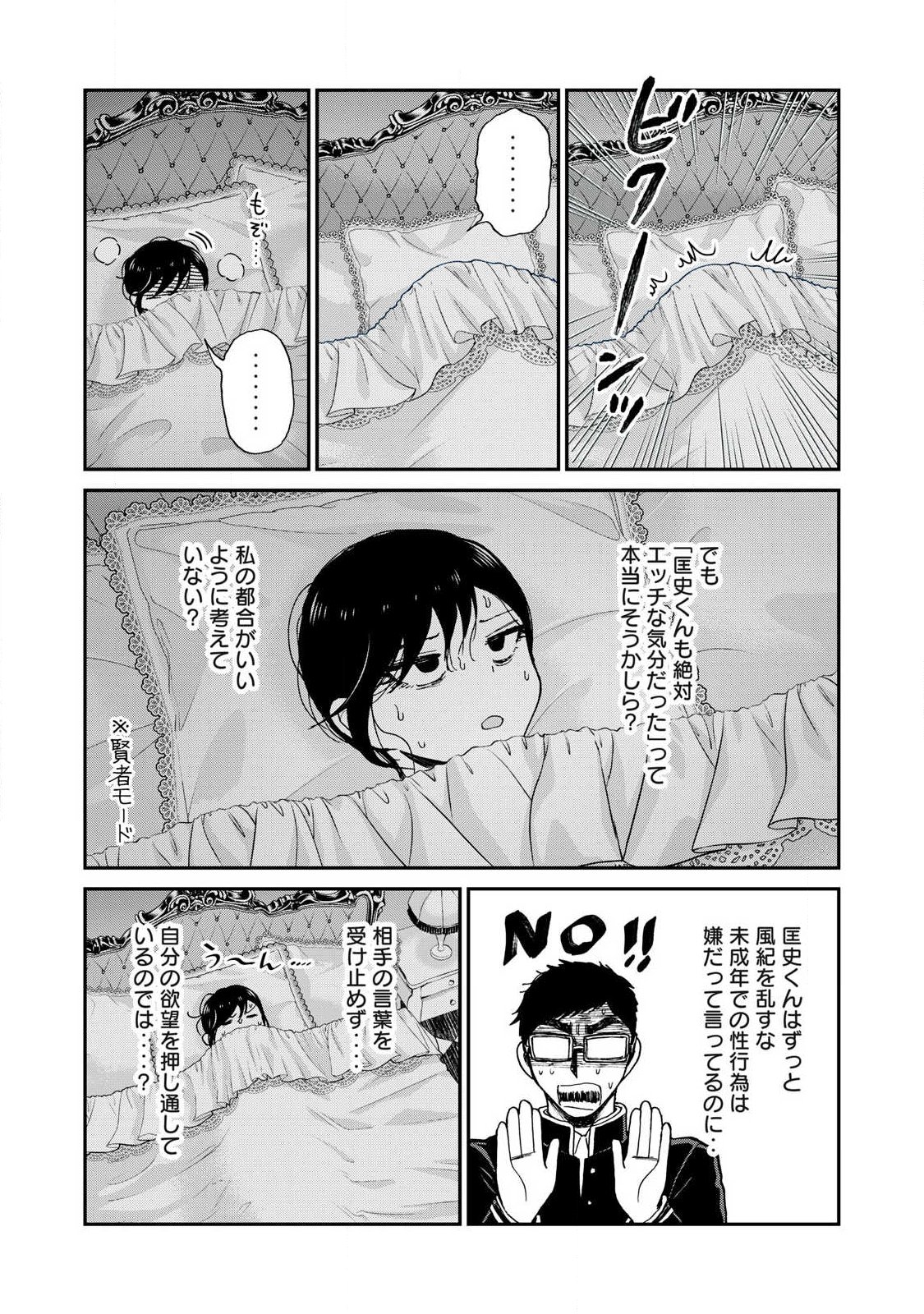 Arakure Ojousama wa Monmon Shiteiru Chap 61.2 - Next Chap 62.2