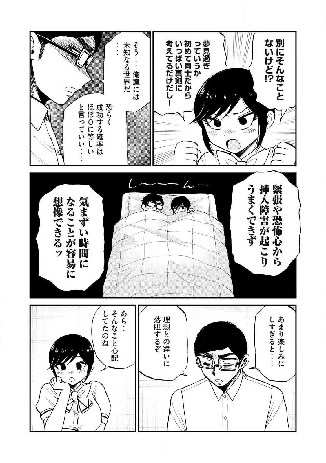 Arakure Ojousama wa Monmon Shiteiru Chap 62.1 - Next Chap 63.1