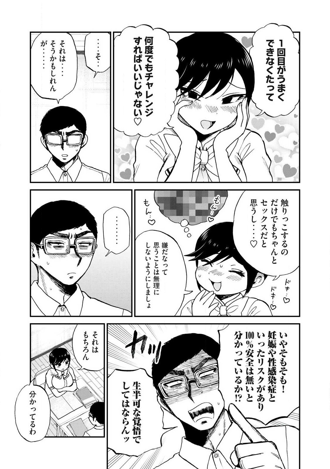 Arakure Ojousama wa Monmon Shiteiru Chap 62.1 - Next Chap 63.1