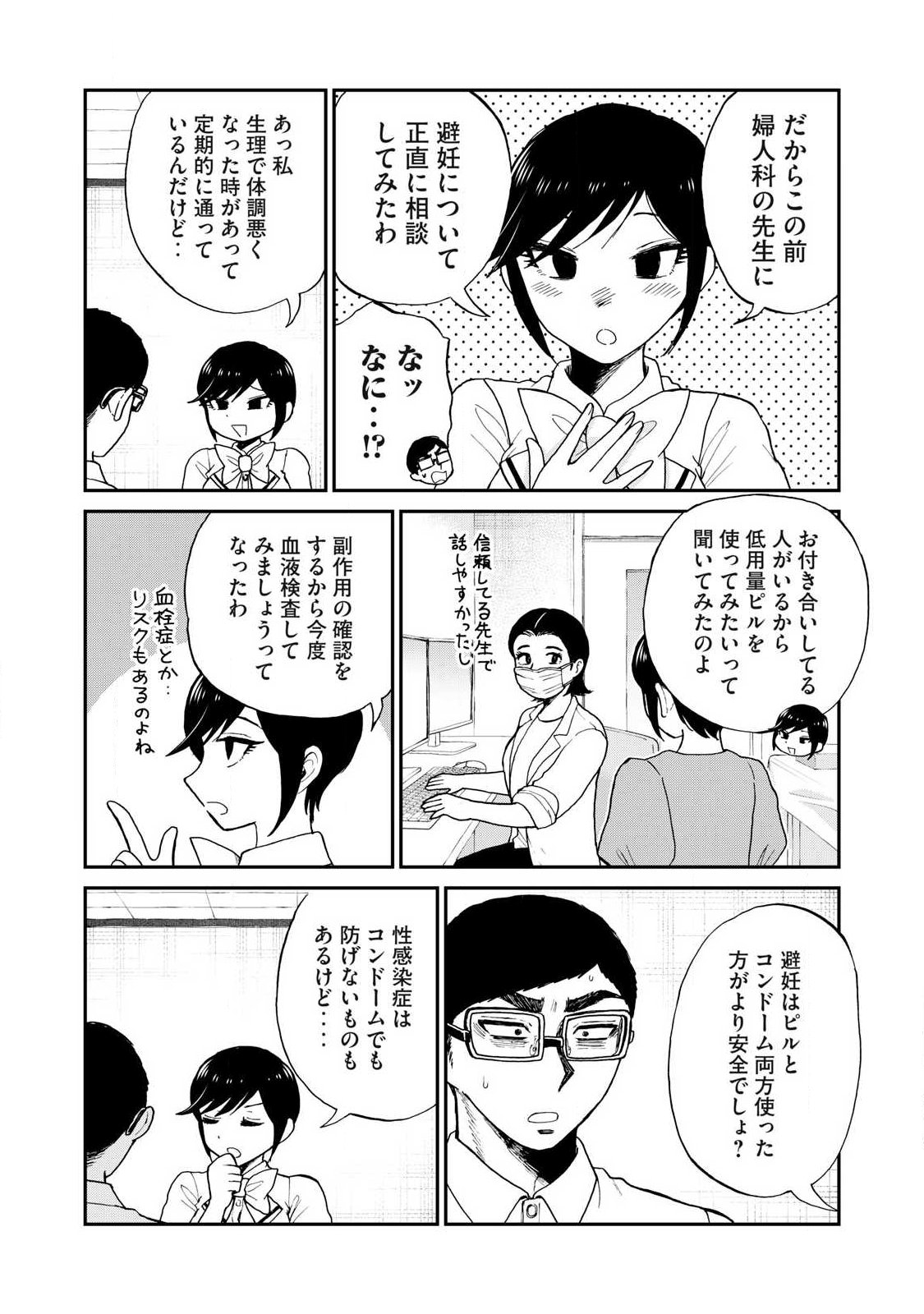 Arakure Ojousama wa Monmon Shiteiru Chap 62.1 - Next Chap 63.1