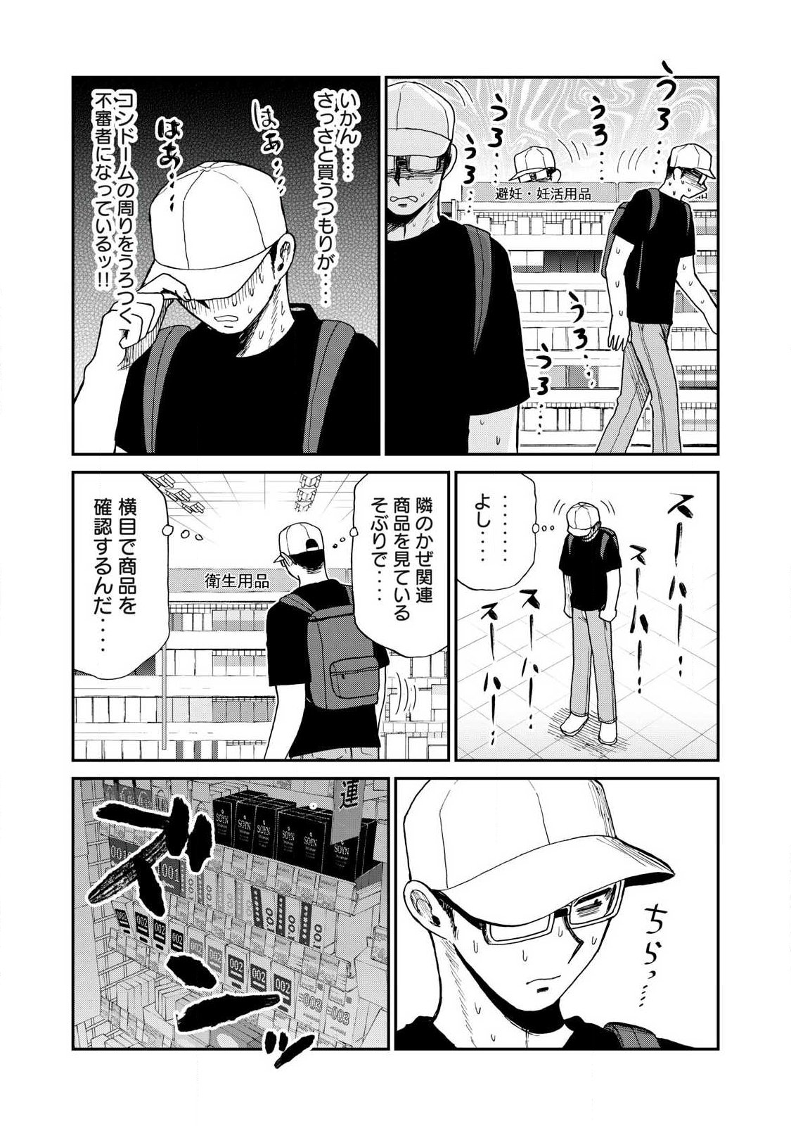 Arakure Ojousama wa Monmon Shiteiru Chap 62.2 - Next Chap 63.2