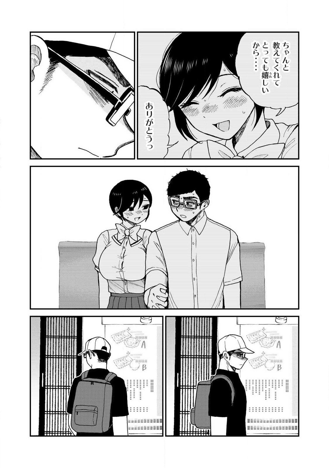 Arakure Ojousama wa Monmon Shiteiru Chap 62.2 - Next Chap 63.2