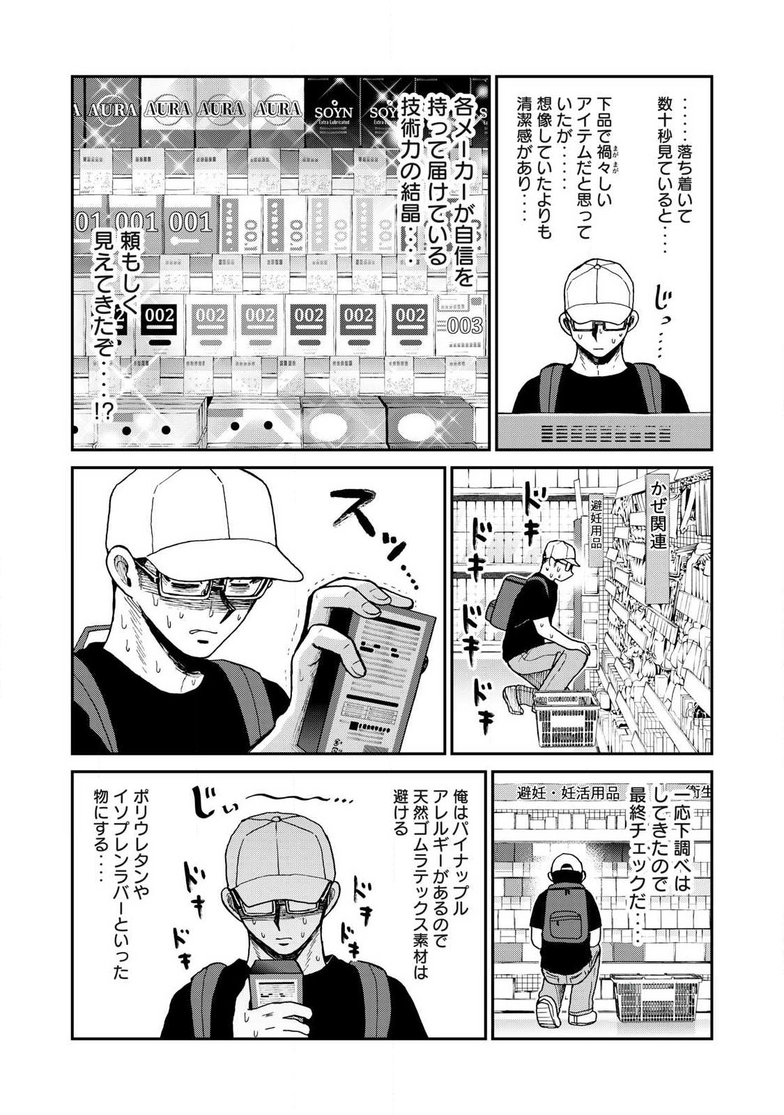Arakure Ojousama wa Monmon Shiteiru Chap 62.2 - Next Chap 63.2
