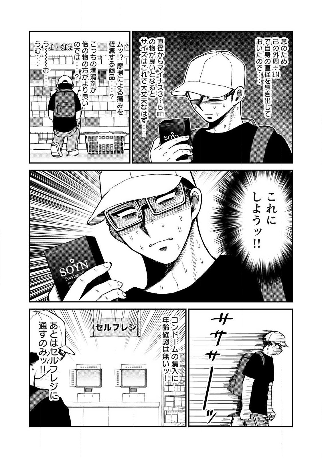 Arakure Ojousama wa Monmon Shiteiru Chap 62.2 - Next Chap 63.2