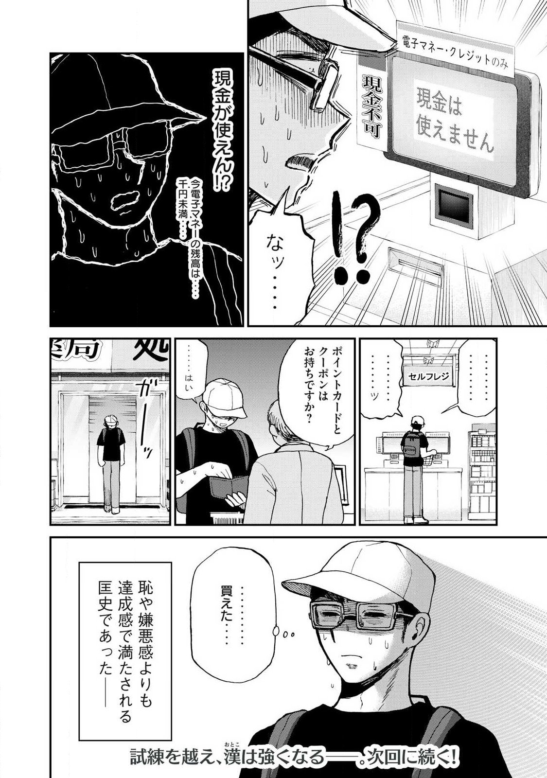 Arakure Ojousama wa Monmon Shiteiru Chap 62.2 - Next Chap 63.2